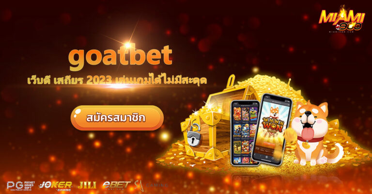 goatbet