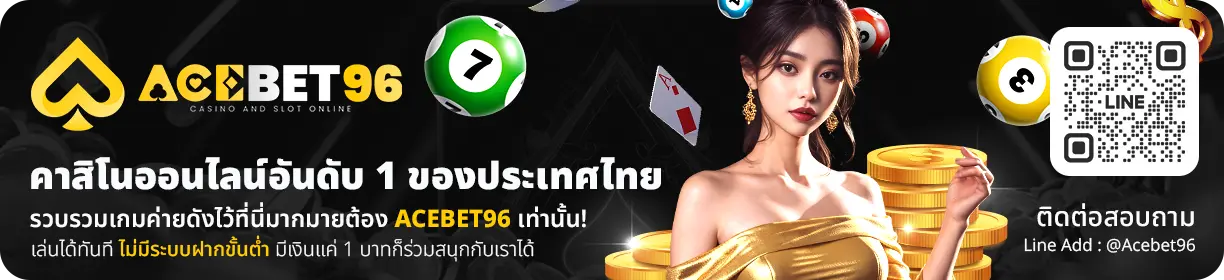 acebet96