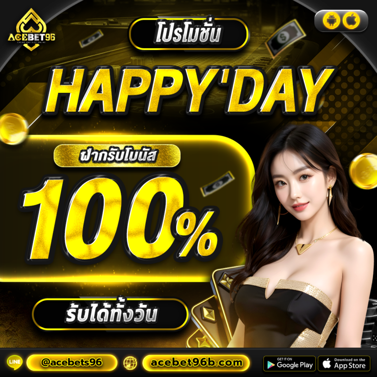 เครดิตฟรี acebet96