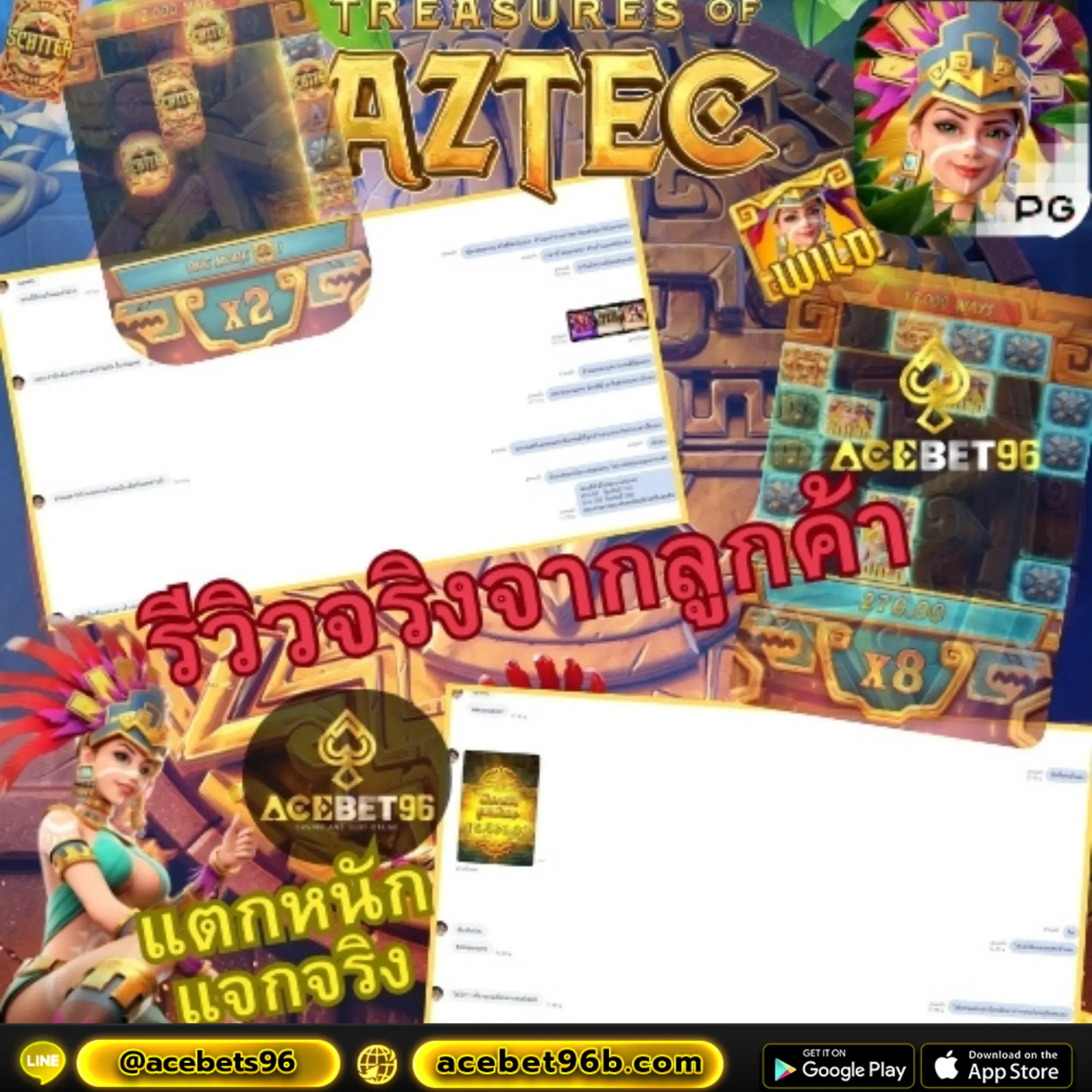 รีวิวลูกค้า .1