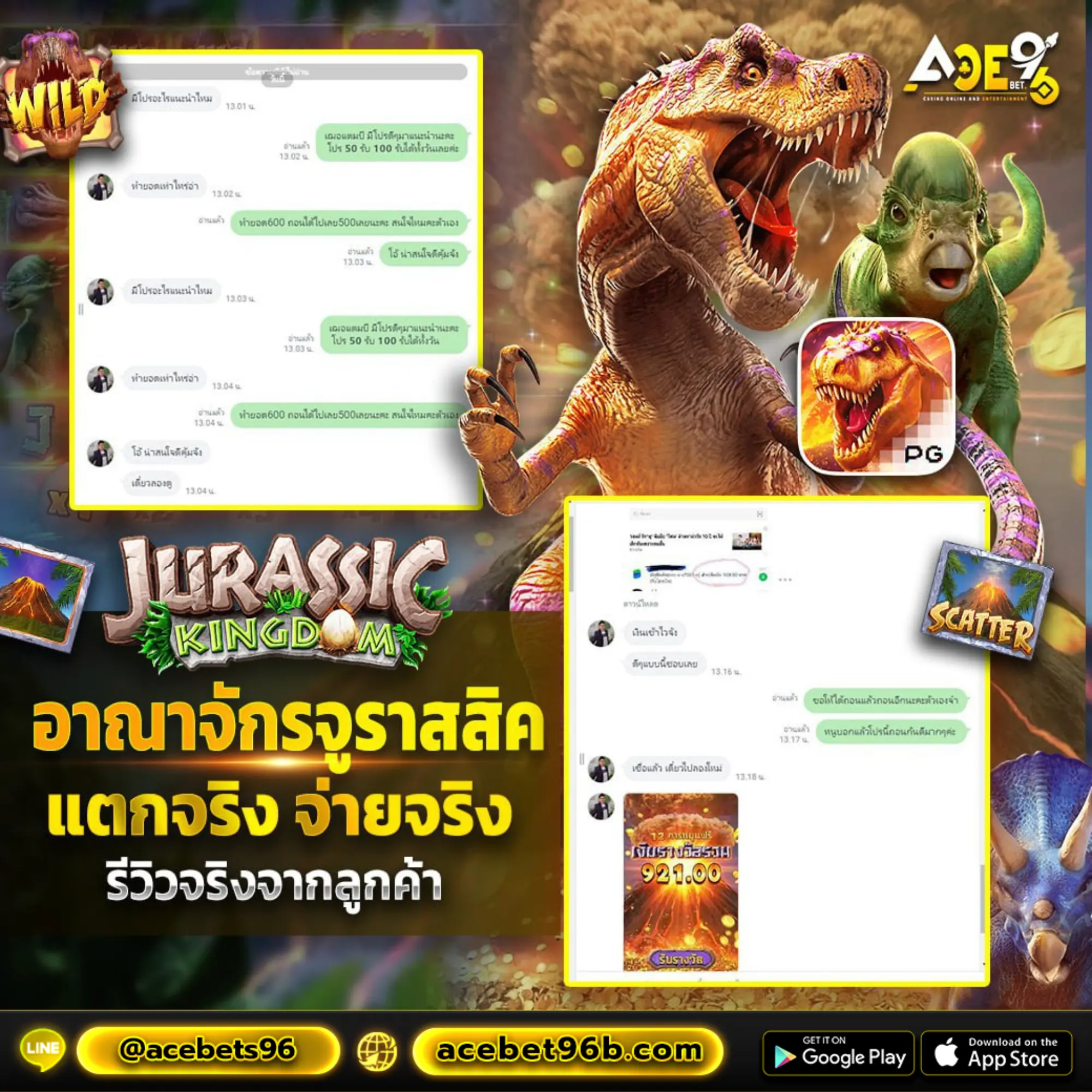 รีวิวลูกค้า .2