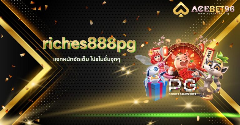 riches888pg